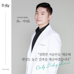 디데이의원 부산