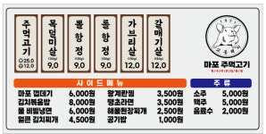평화김해뒷고기 대구시지점