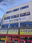강릉시민안마원