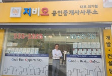 지비오공인중개사사무소