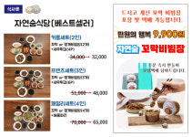 자연숨식당