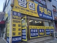 광진공인중개사사무소