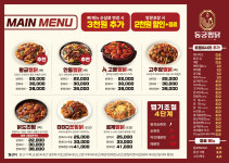 동궁찜닭 세종청사점