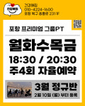 건강해짐 헬스&필라테스