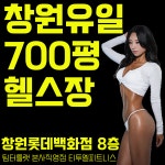 팀터틀랫 티투엘피트니스 롯데백화점창원점