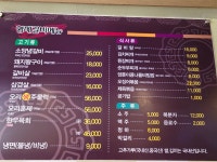 형제갈비
