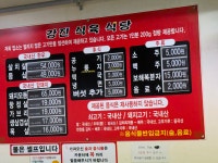 강진식육식당