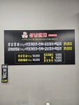 성난돼지