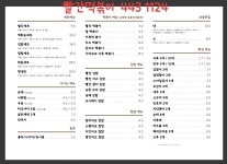 빨간떡볶이&빨간김밥 봉곡점
