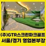 원흥역대표공인중개사사무소