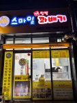 스마일명품찹쌀꽈배기 송도점