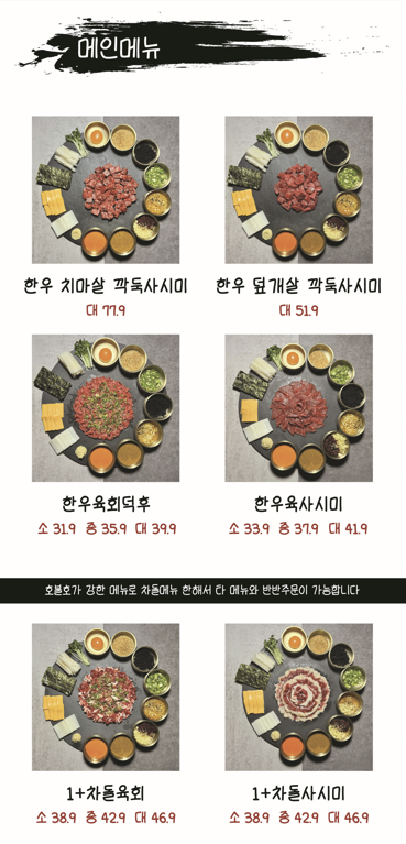 울산육회 이미지