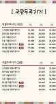 든든제육 효자삼천점