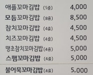 애플꼬마김밥 예천도청점
