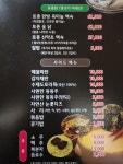 등마루식당