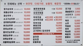 박가네 명가 순두부&cafe
