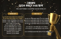 그로센딕코딩영재학원