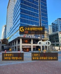 구로경희한의원