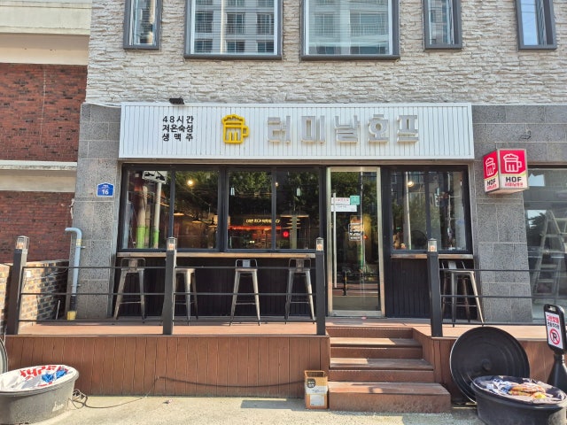 터미날호프