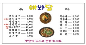 해와달