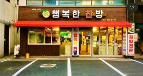 행복한찬방