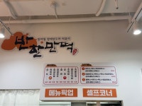 반할만떡 율하직영점
