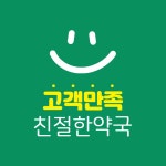 햇님온누리약국