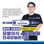 연세모벨르의원 종로본점