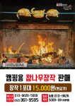 장꾸닭