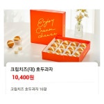 코코호도 남양주진접점
