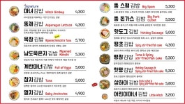 마녀김밥 장산점