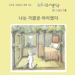 밀당책방