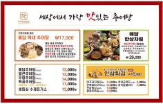 예담추어정 본점