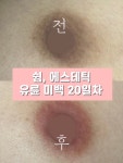 쉼,에스테틱