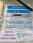 대한손세차장