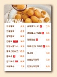대한콩국 군포산본점
