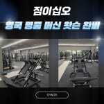 짐25 피트니스