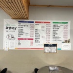 유성기사식당