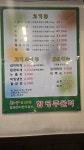 함평주물럭