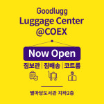 주식회사 굿럭컴퍼니 | 굿럭컴퍼니