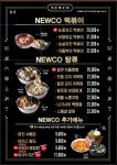뉴코뮤직타운 양주옥정점