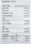 동천동578