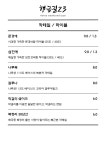 행금길23