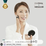 아모레방판 카운셀러 리치언니
