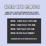 황토찜질방 자바