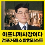 원흥역대표공인중개사사무소