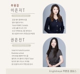 잉글리시아이 능동점