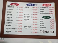 지글지글식당