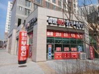 중흥코너공인중개사사무소