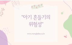 몽베베산후도우미 경산영천점